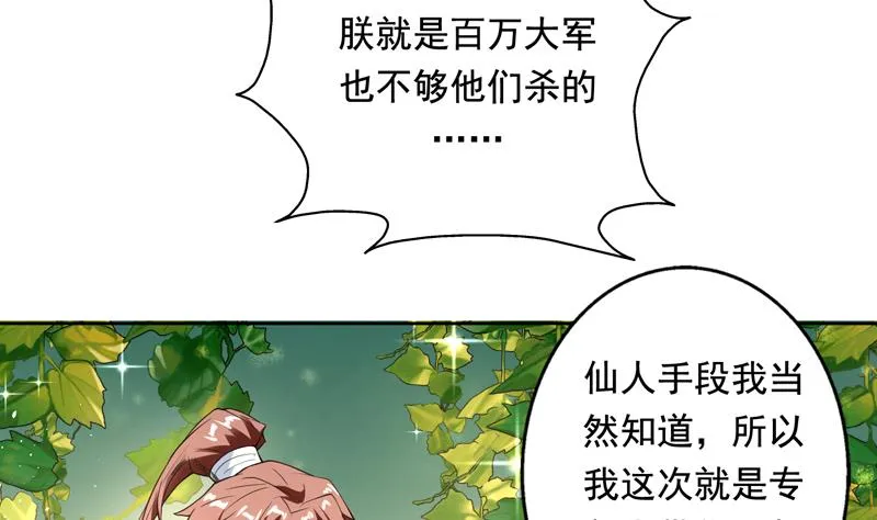第117话 提前动手了 第31页