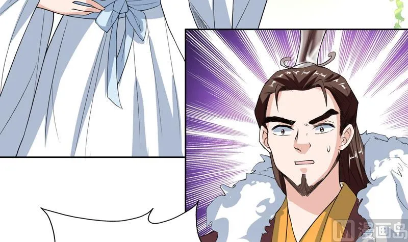 第117话 提前动手了 第33页