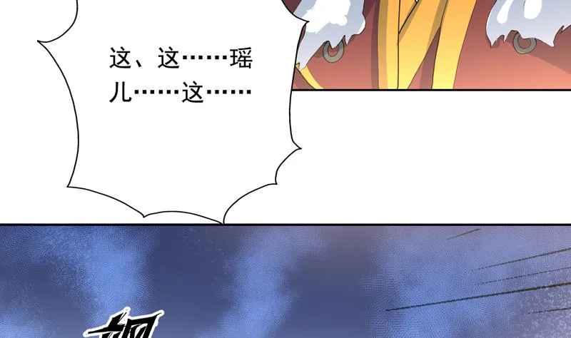 第117话 提前动手了 第34页