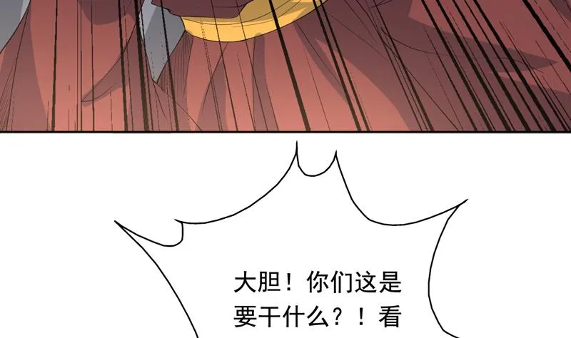 第117话 提前动手了 第37页