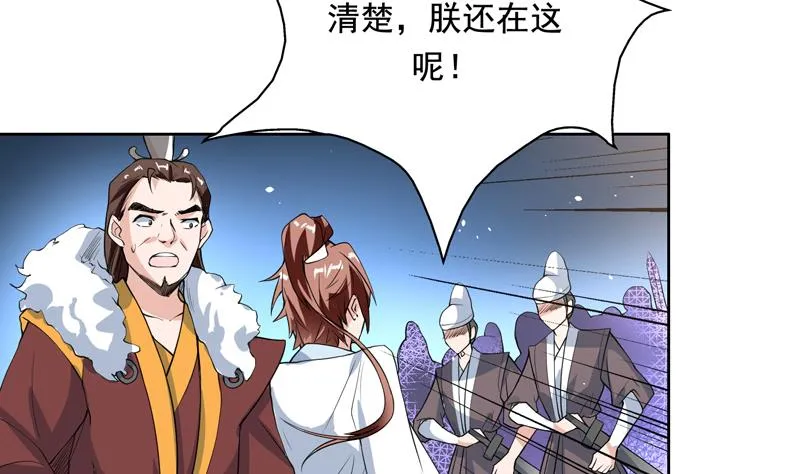 第117话 提前动手了 第38页