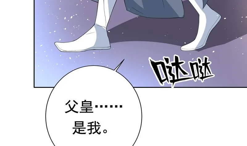 第117话 提前动手了 第40页