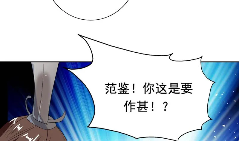 第117话 提前动手了 第41页