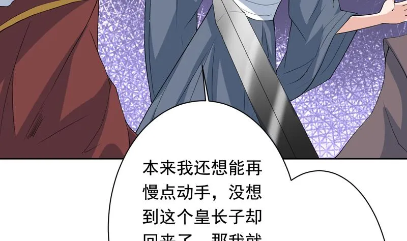 第117话 提前动手了 第43页