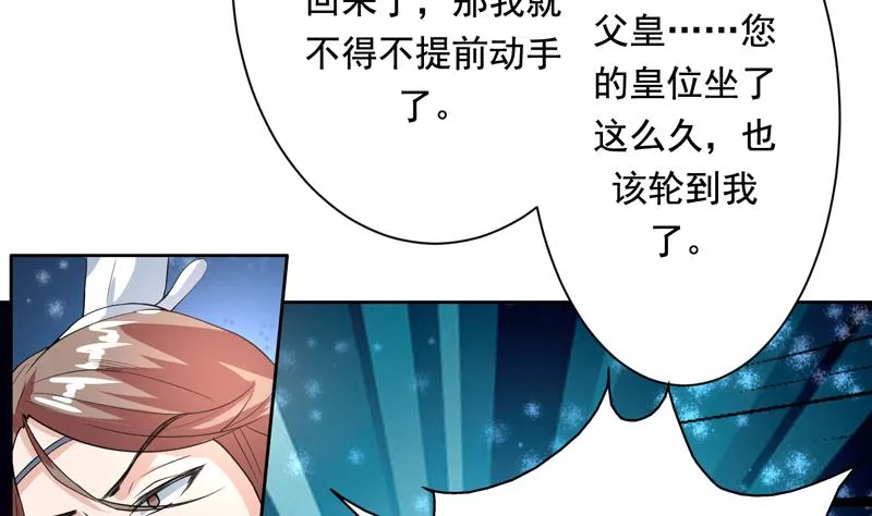 第117话 提前动手了 第44页