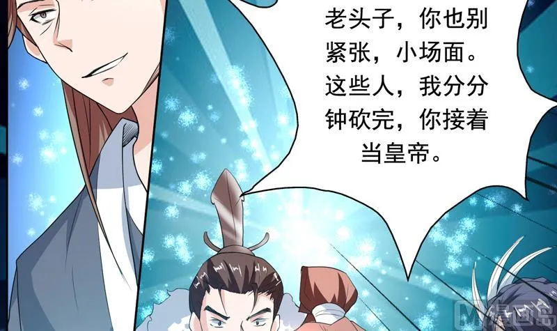第117话 提前动手了 第45页
