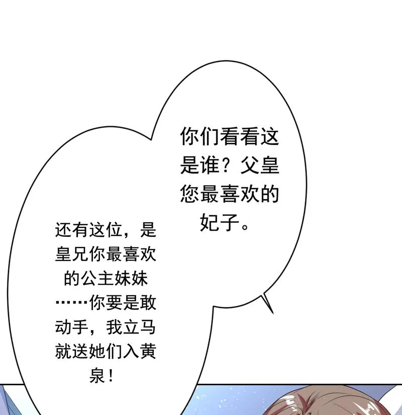 第117话 提前动手了 第47页
