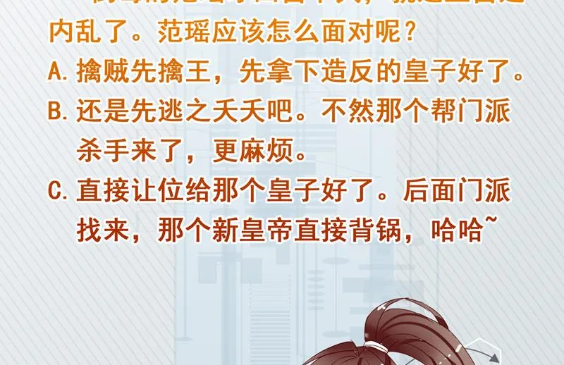 第117话 提前动手了 第50页