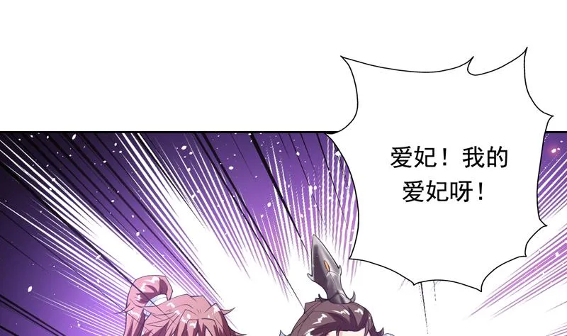 第118话 太子之位 第2页