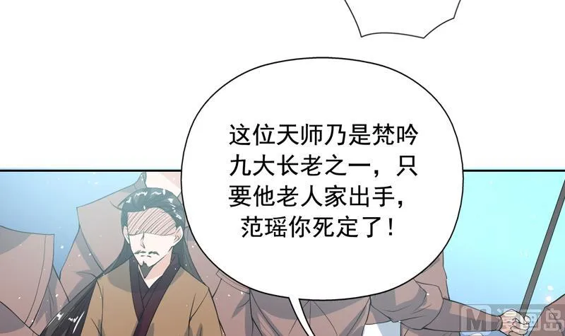 第118话 太子之位 第4页