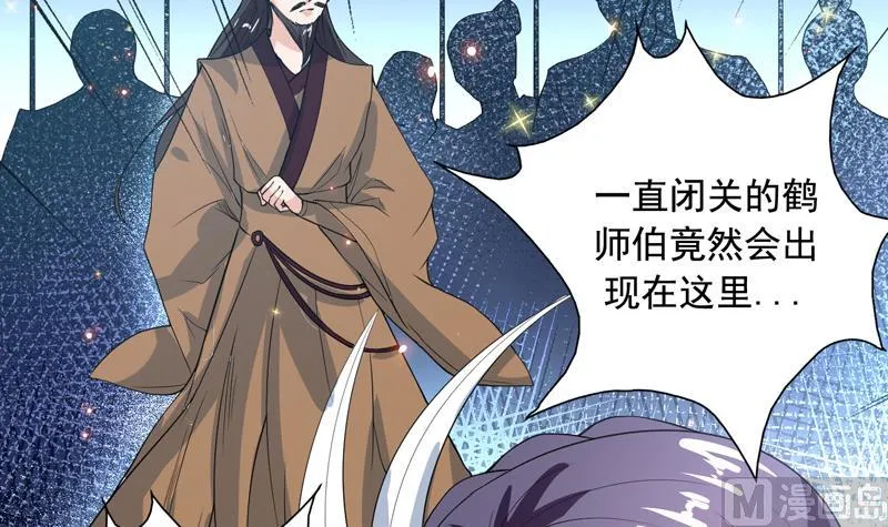 第118话 太子之位 第7页