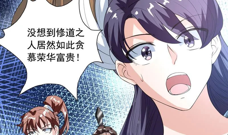 第118话 太子之位 第8页