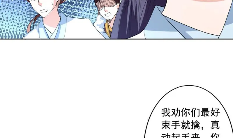 第118话 太子之位 第9页