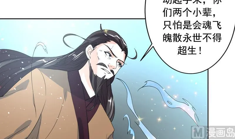 第118话 太子之位 第10页