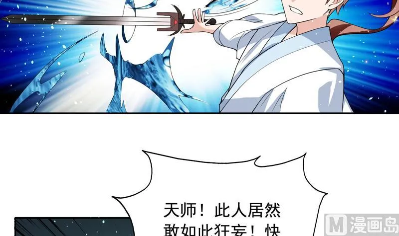 第118话 太子之位 第13页