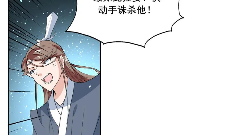 第118话 太子之位 第14页