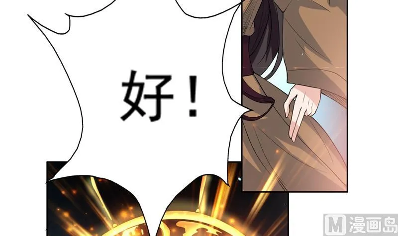 第118话 太子之位 第16页