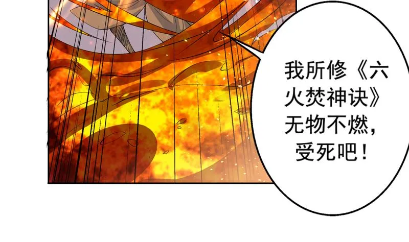 第118话 太子之位 第18页