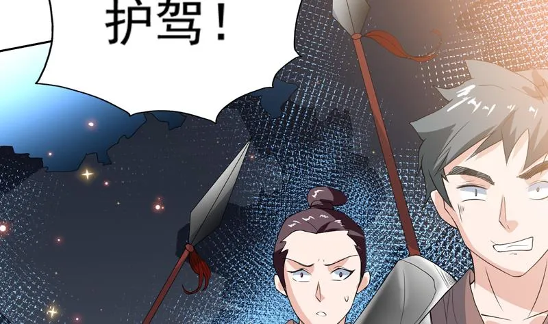 第118话 太子之位 第20页