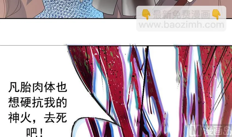 第118话 太子之位 第22页