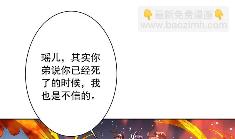 第118话 太子之位 第26页