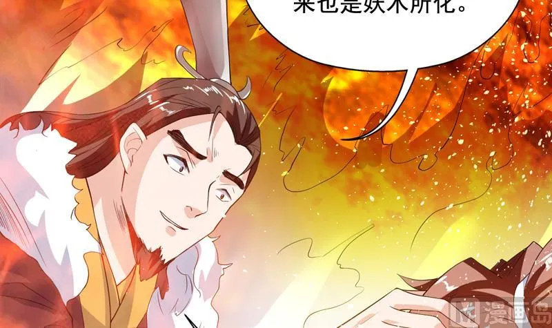 第118话 太子之位 第28页