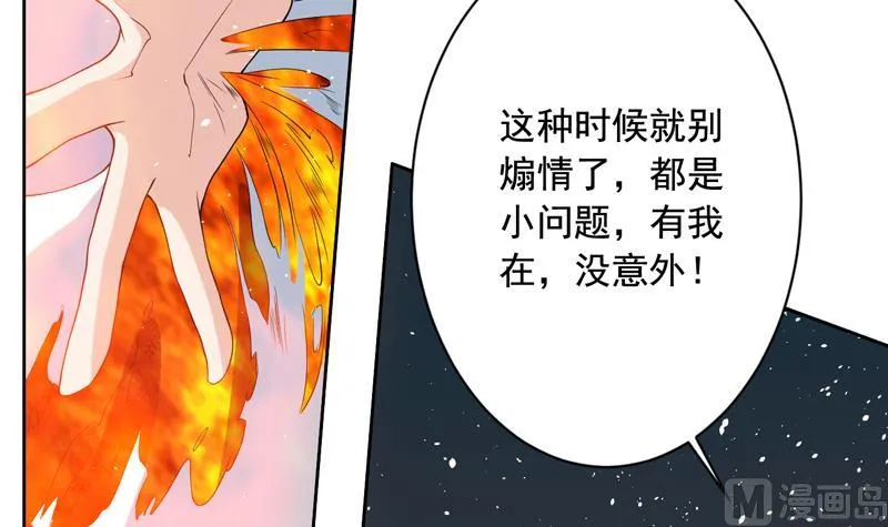 第118话 太子之位 第31页