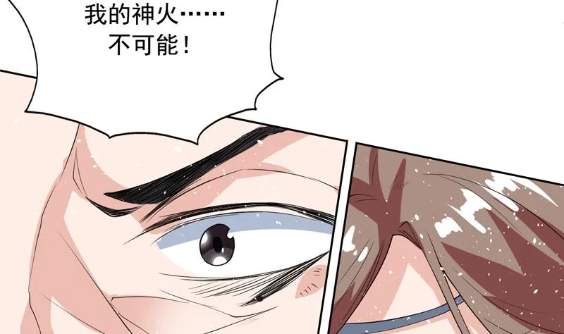 第118话 太子之位 第35页