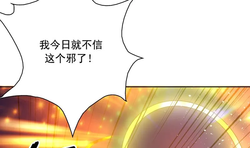 第118话 太子之位 第38页