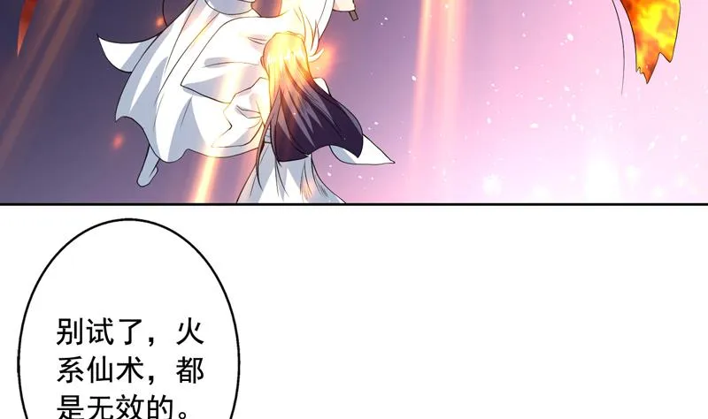 第118话 太子之位 第41页