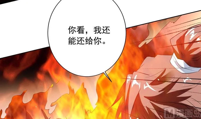 第118话 太子之位 第43页