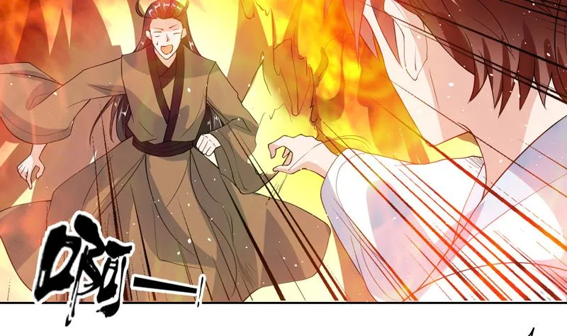 第118话 太子之位 第44页