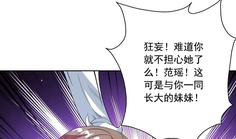 第118话 太子之位 第45页