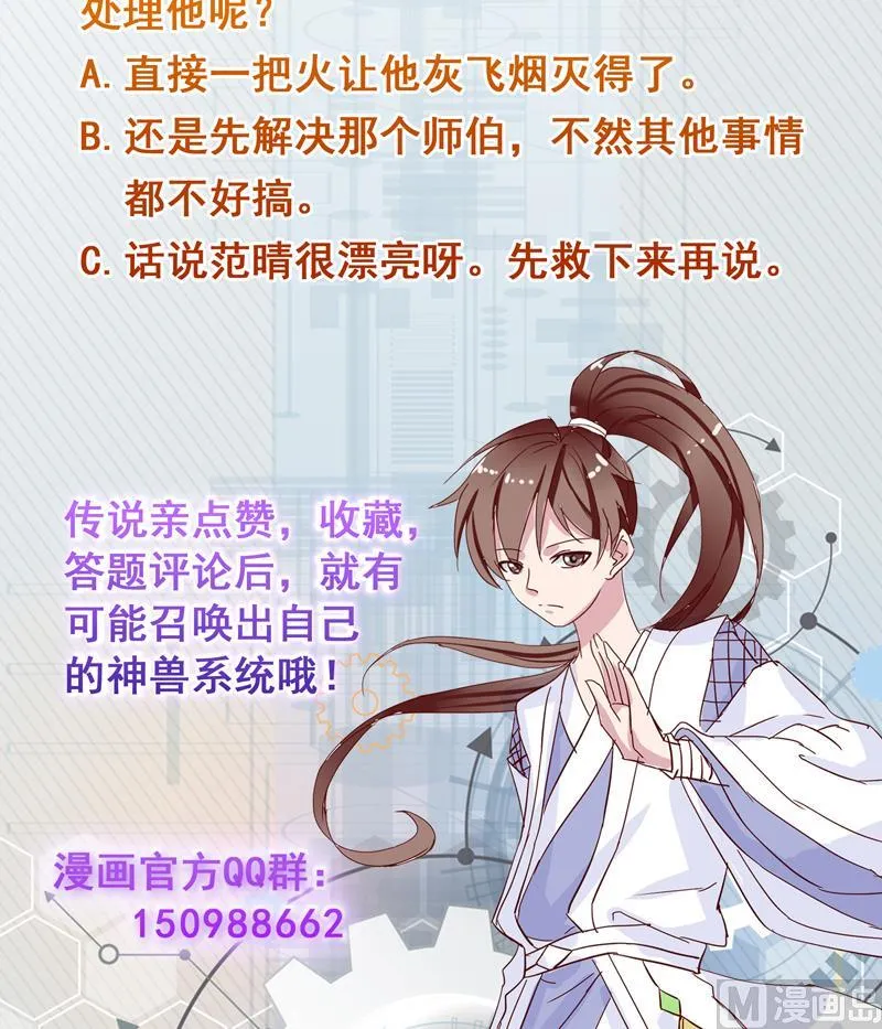 第118话 太子之位 第49页