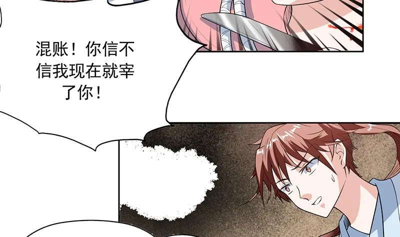 第119话 终于成长为男子汉 第3页