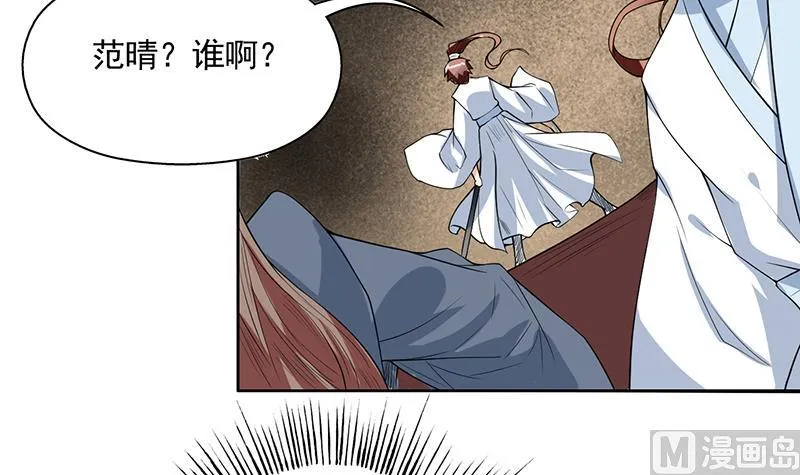 第119话 终于成长为男子汉 第4页