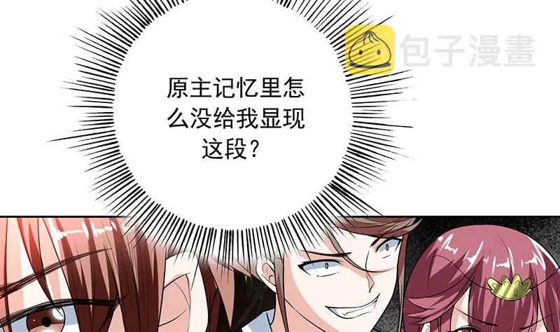 第119话 终于成长为男子汉 第5页