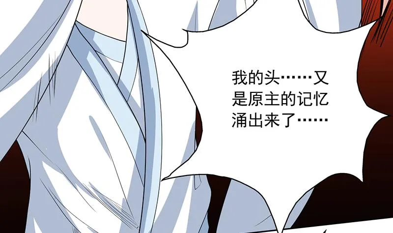 第119话 终于成长为男子汉 第9页