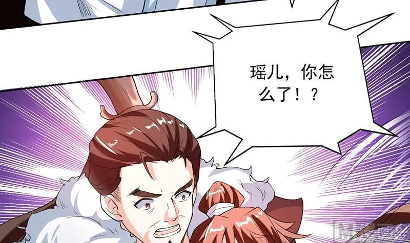 第119话 终于成长为男子汉 第10页