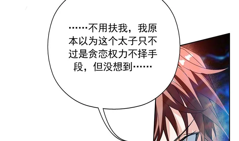 第119话 终于成长为男子汉 第12页