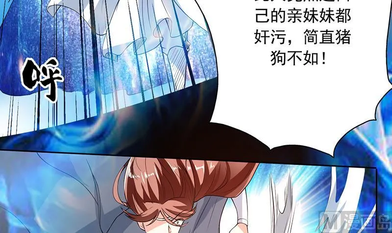第119话 终于成长为男子汉 第16页