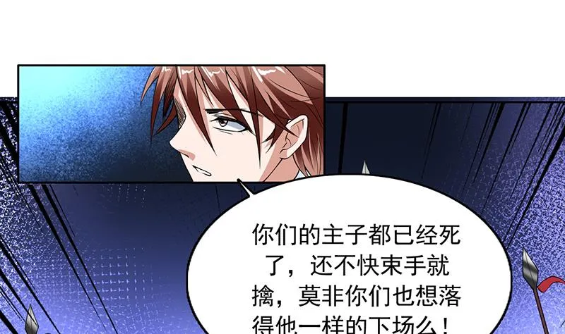第119话 终于成长为男子汉 第32页