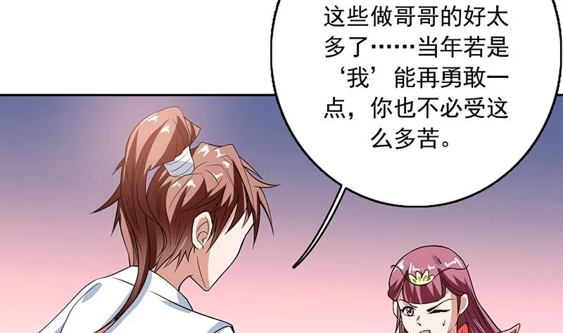 第119话 终于成长为男子汉 第36页