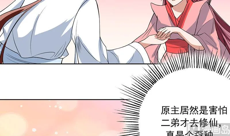 第119话 终于成长为男子汉 第37页