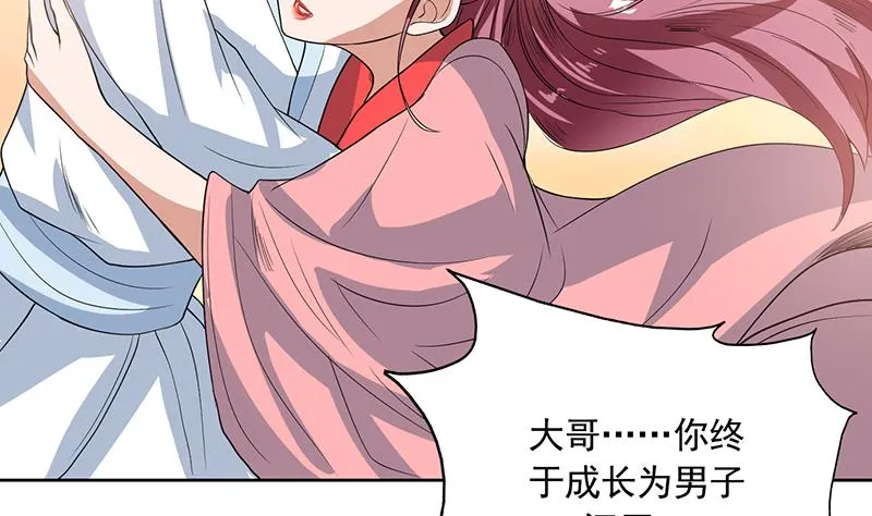 第119话 终于成长为男子汉 第39页