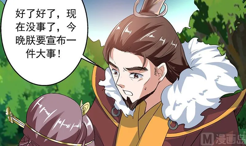 第119话 终于成长为男子汉 第43页