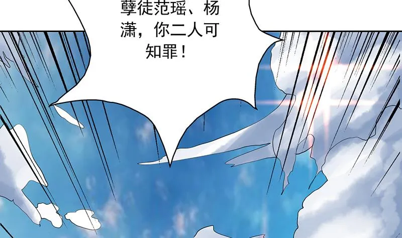 第119话 终于成长为男子汉 第45页