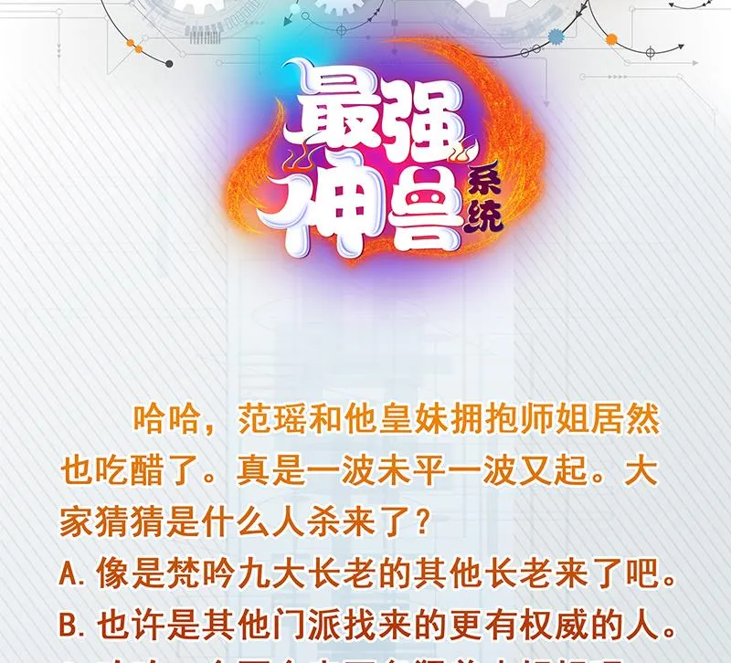 第119话 终于成长为男子汉 第48页