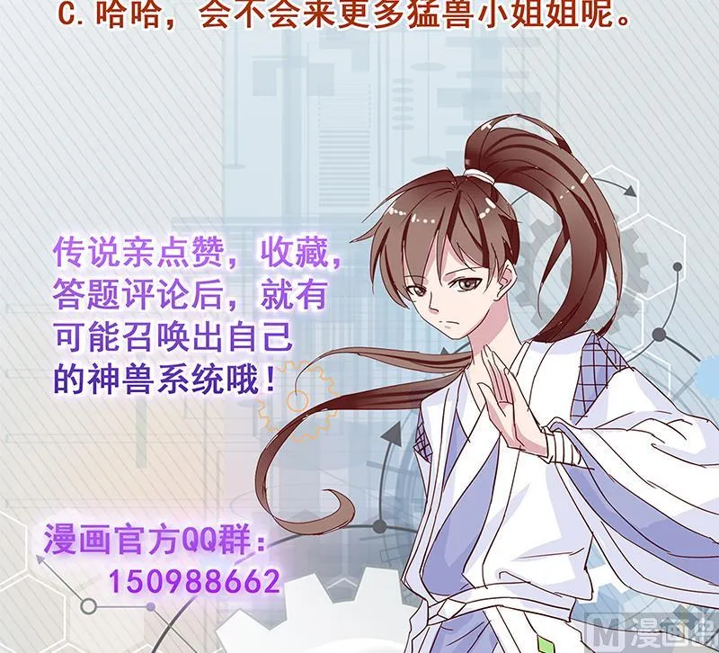 第119话 终于成长为男子汉 第49页