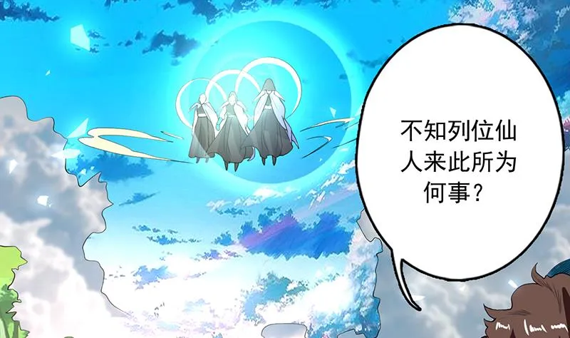 第120话 隐匿的结界 第4页